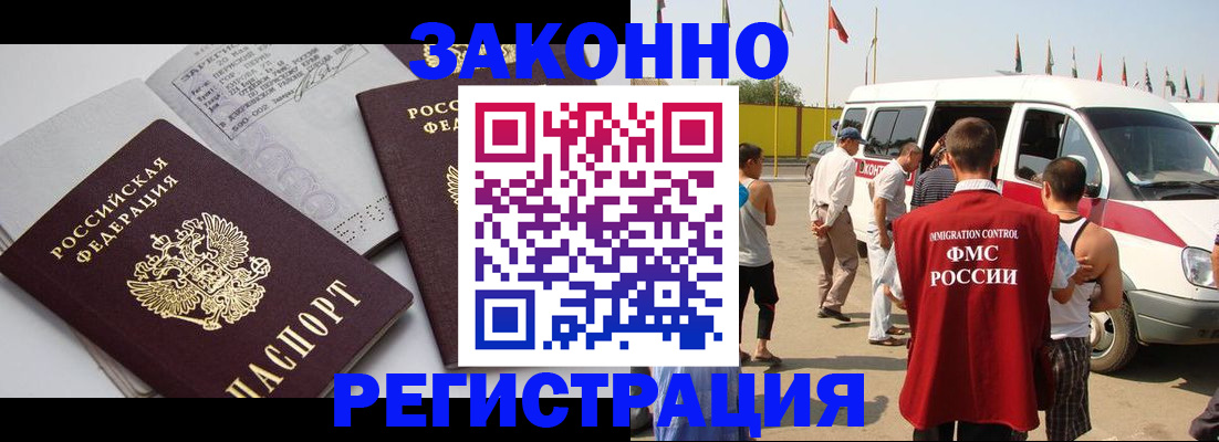 временная регистрация в Новоалександровске